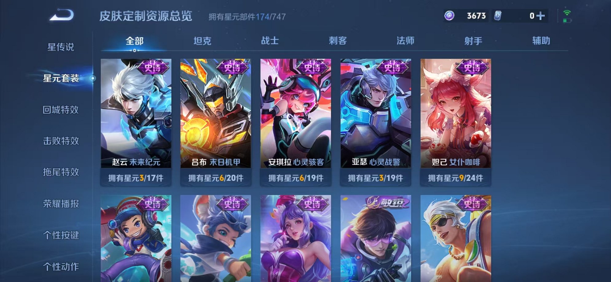 WZCMW3215181王者荣耀账号详情图20 WZCMW3215181王者荣耀账号详情图20