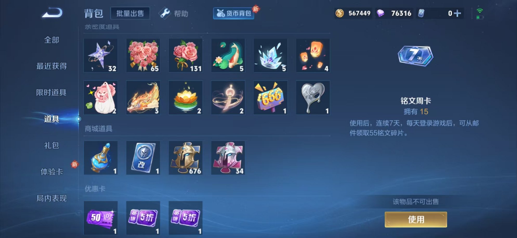 WZCMW3215181王者荣耀账号详情图23 WZCMW3215181王者荣耀账号详情图23