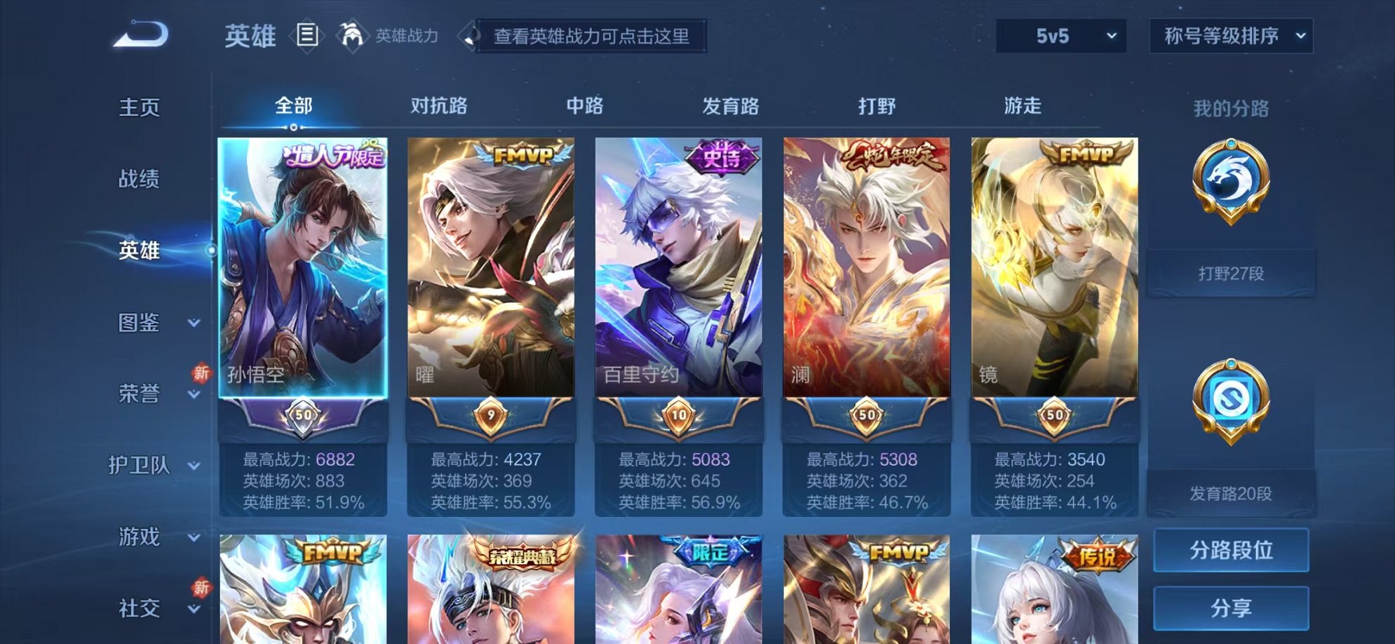 WZCMW3229648王者荣耀账号详情图3 WZCMW3229648王者荣耀账号详情图3