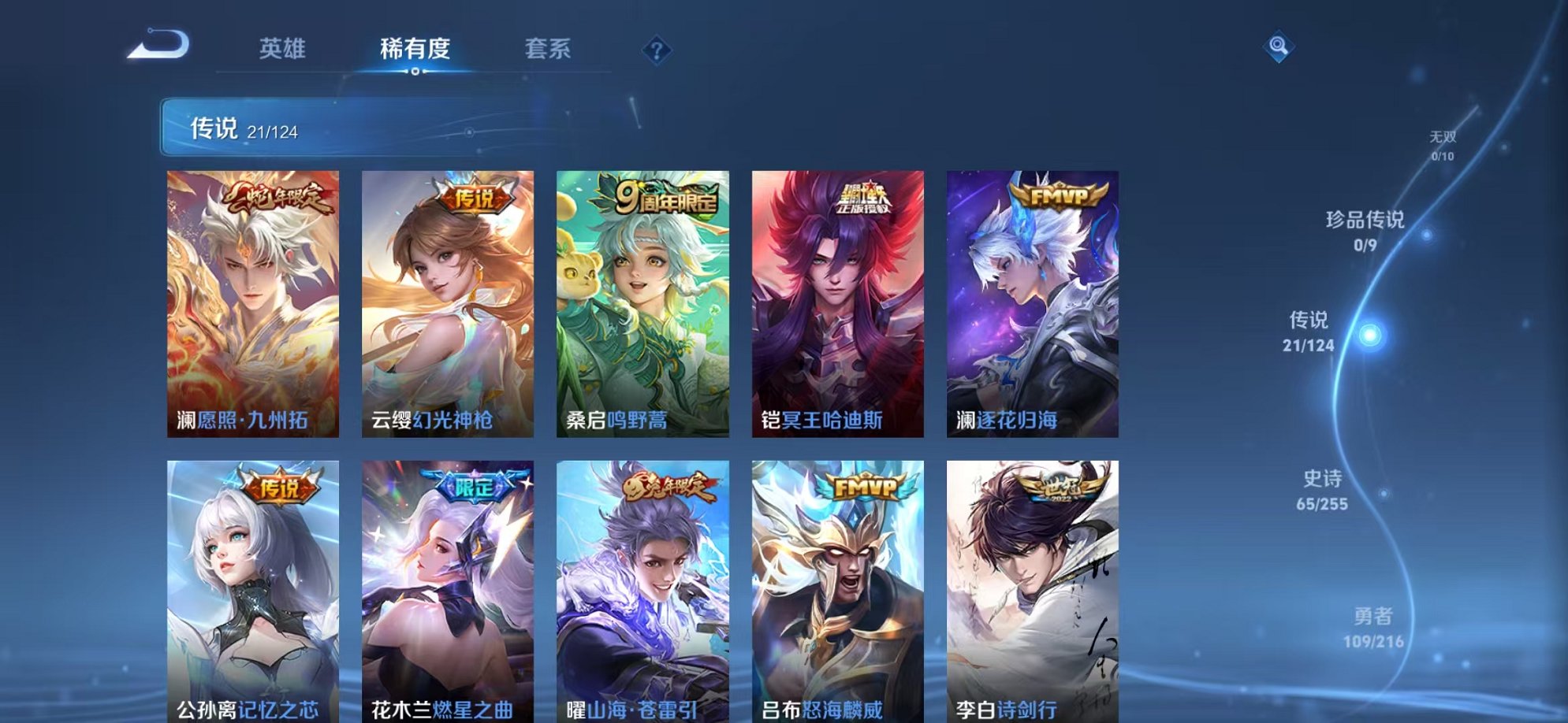 WZCMW3229648王者荣耀账号详情图4 WZCMW3229648王者荣耀账号详情图4