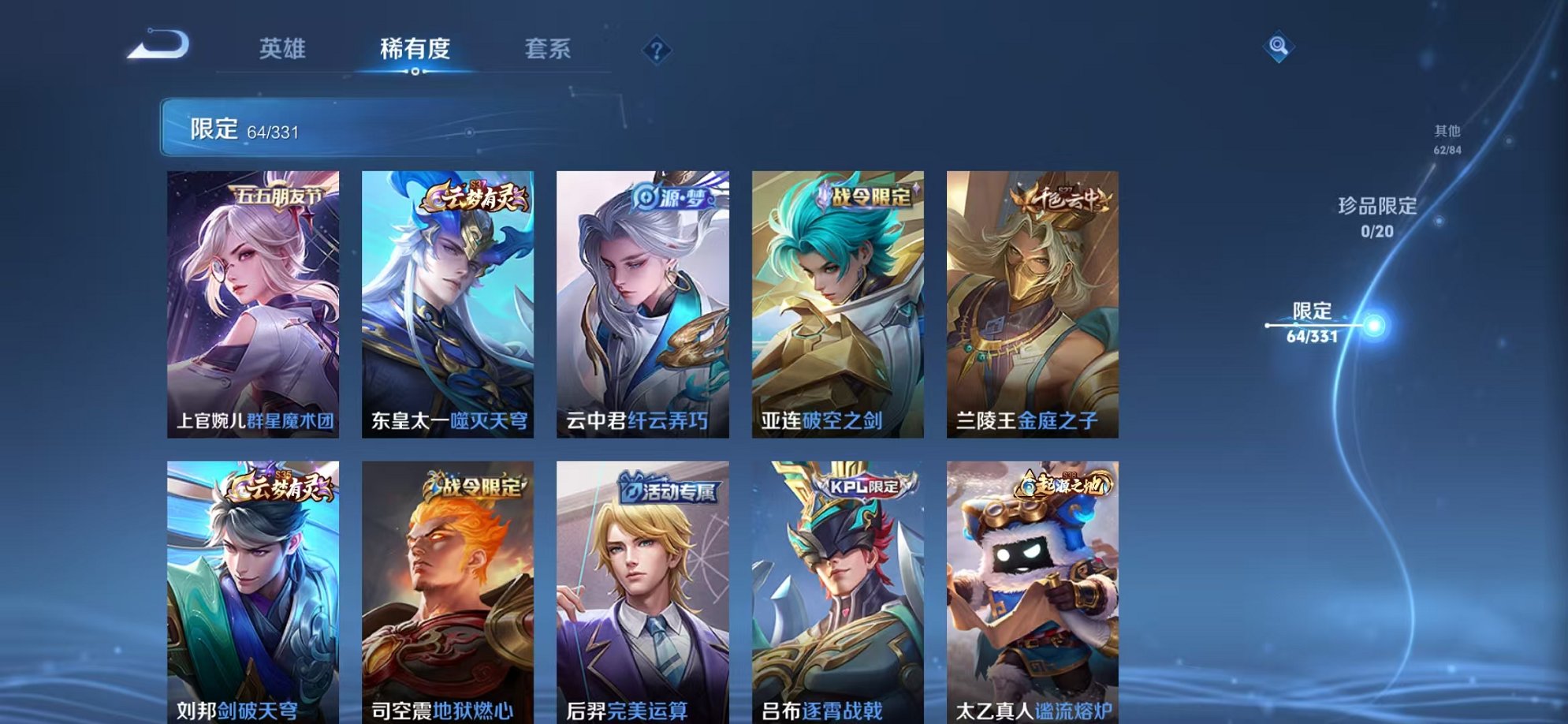 WZCMW3229648王者荣耀账号详情图5 WZCMW3229648王者荣耀账号详情图5
