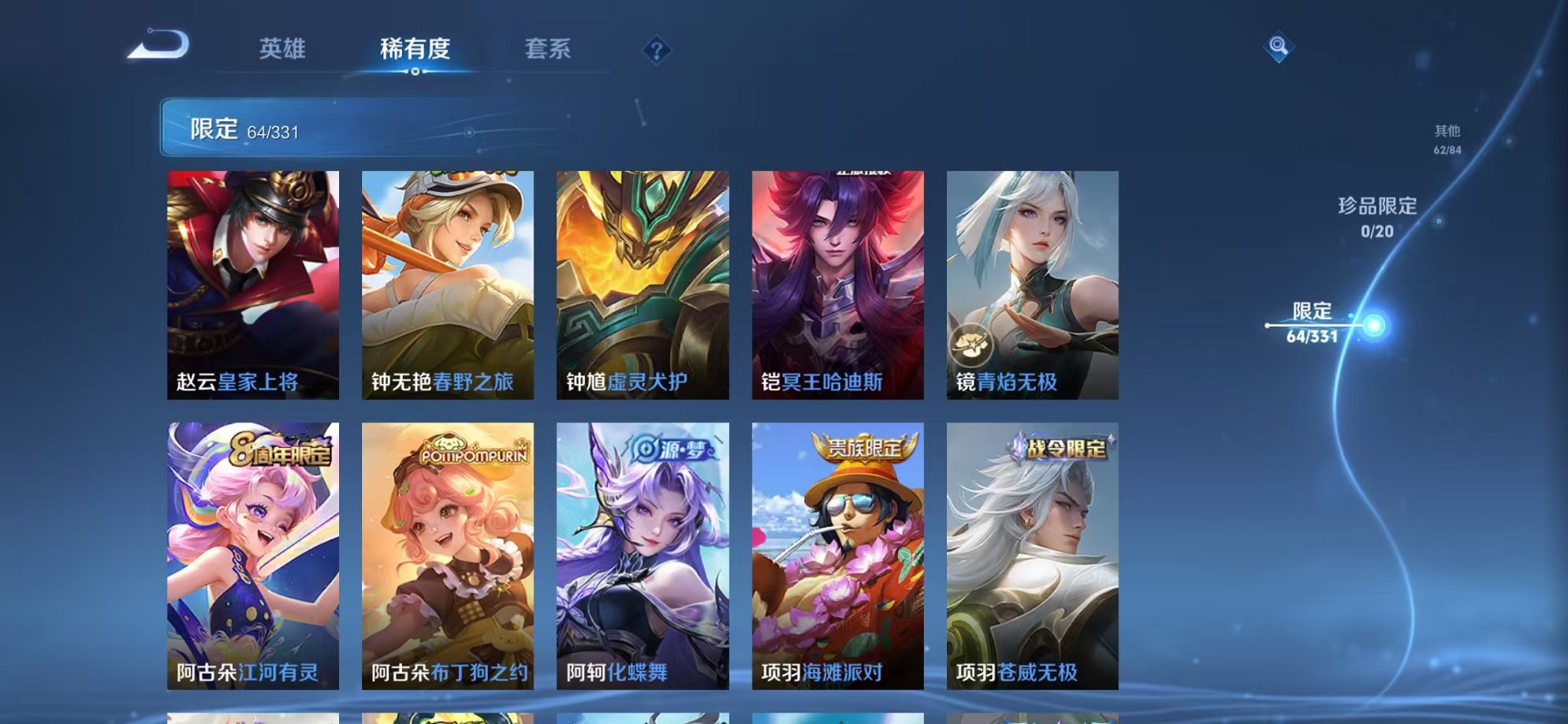 WZCMW3229648王者荣耀账号详情图6 WZCMW3229648王者荣耀账号详情图6