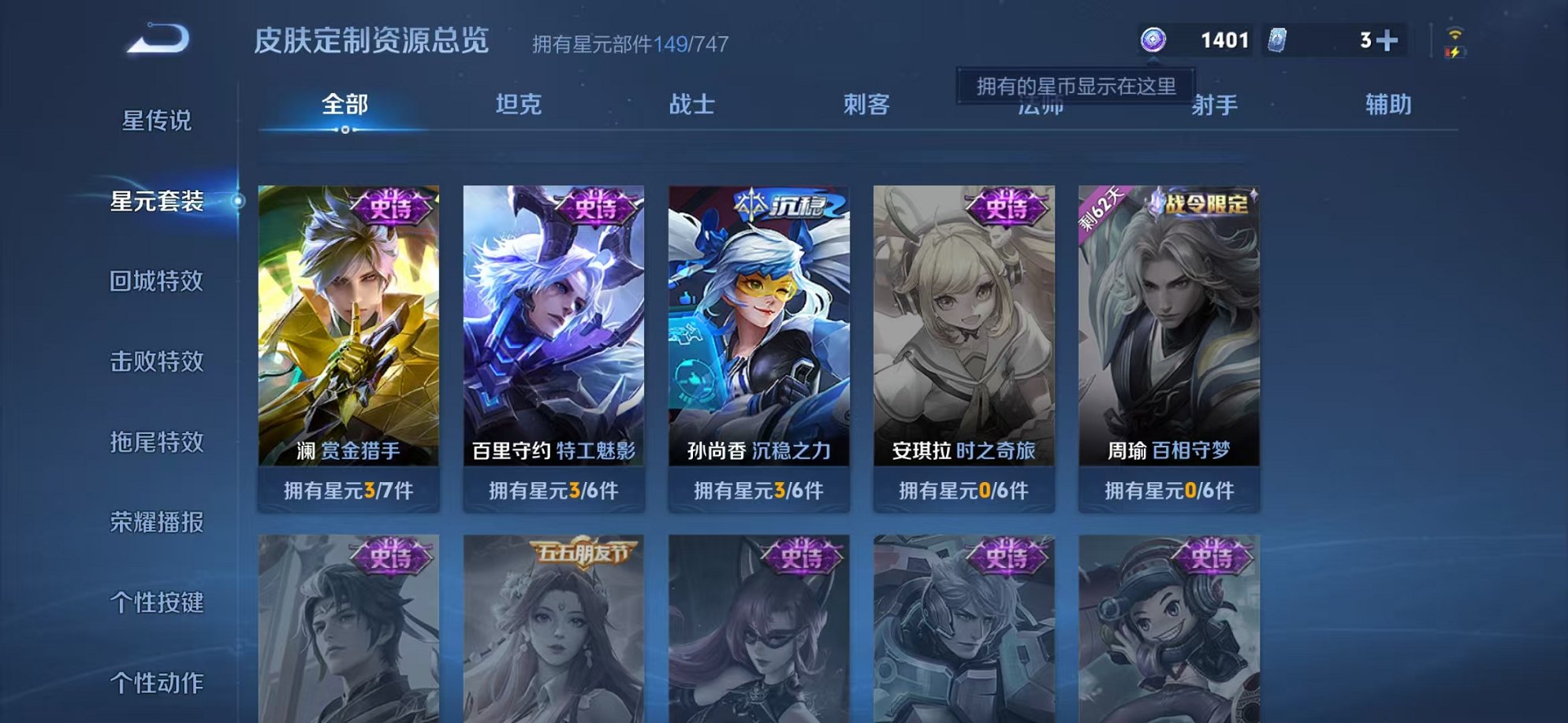 WZCMW3229648王者荣耀账号详情图7 WZCMW3229648王者荣耀账号详情图7
