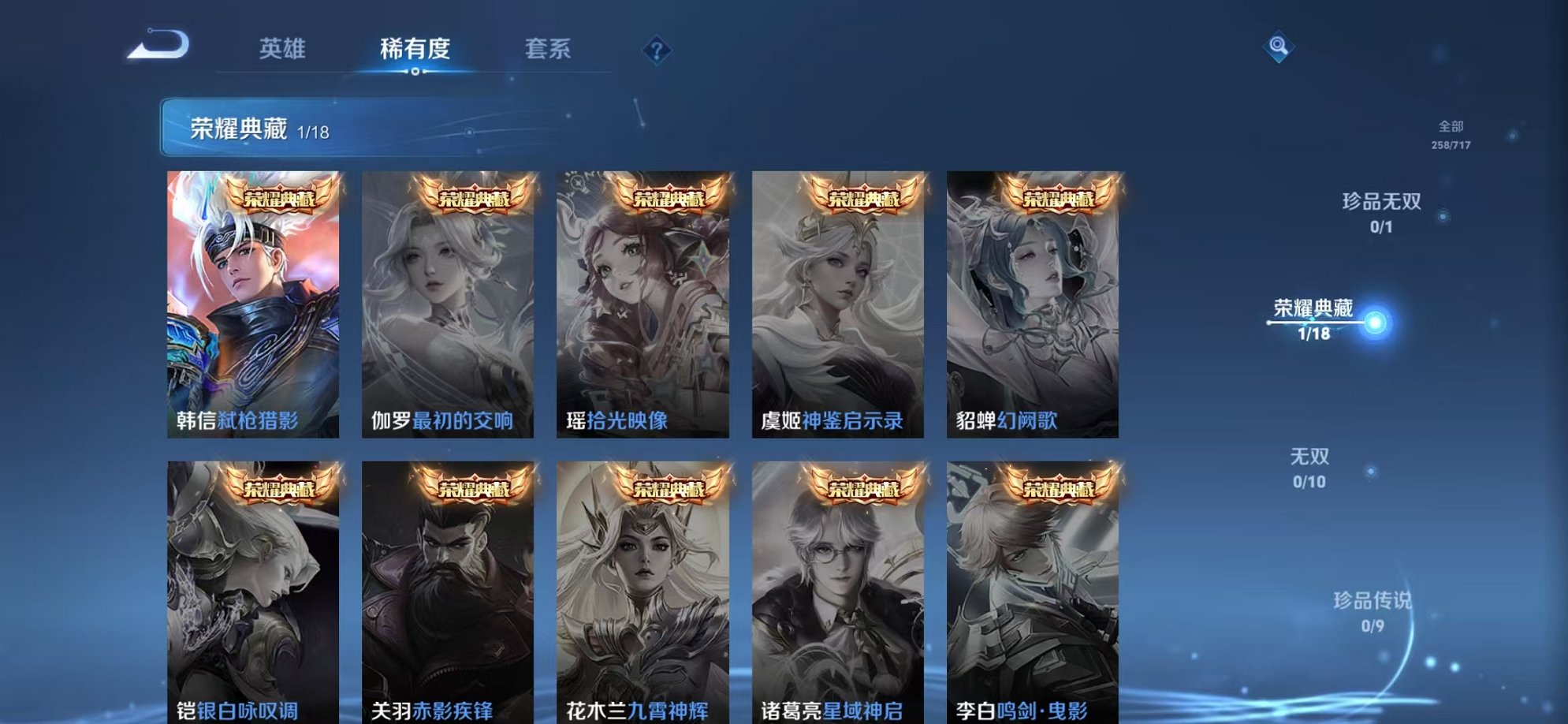 WZCMW3229648王者荣耀账号详情图9 WZCMW3229648王者荣耀账号详情图9