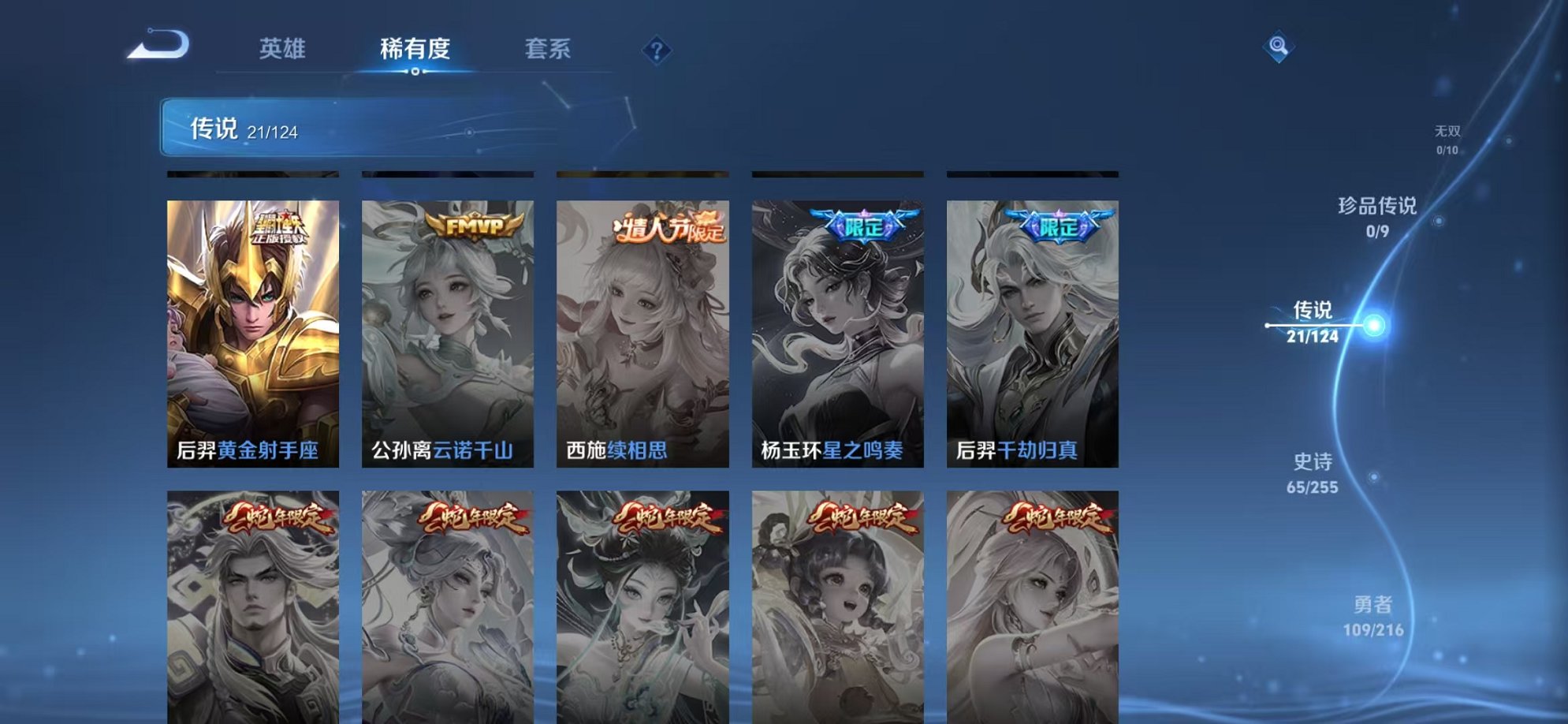 WZCMW3229648王者荣耀账号详情图11 WZCMW3229648王者荣耀账号详情图11