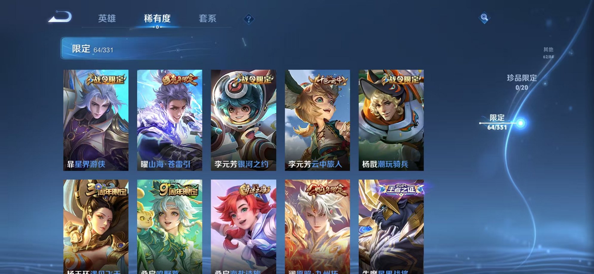 WZCMW3229648王者荣耀账号详情图13 WZCMW3229648王者荣耀账号详情图13