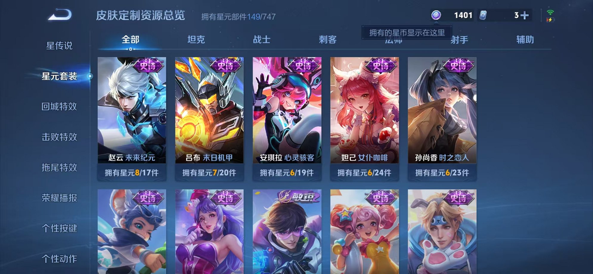 WZCMW3229648王者荣耀账号详情图18 WZCMW3229648王者荣耀账号详情图18