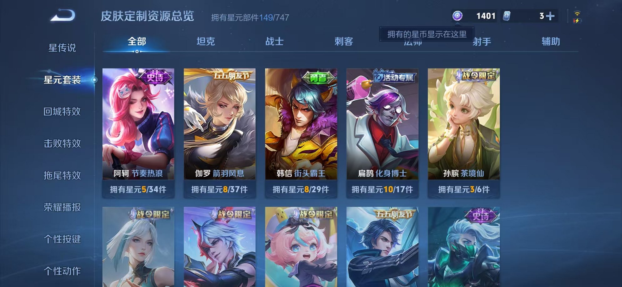 WZCMW3229648王者荣耀账号详情图19 WZCMW3229648王者荣耀账号详情图19