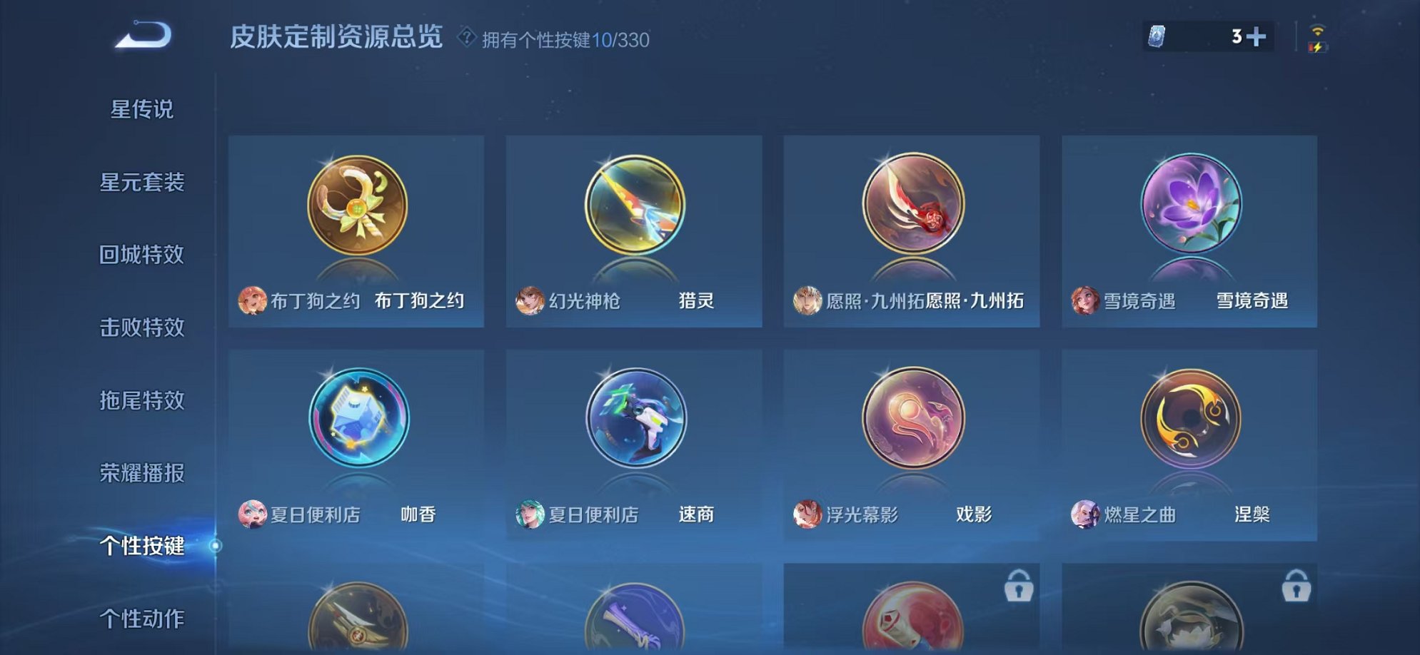 WZCMW3229648王者荣耀账号详情图20 WZCMW3229648王者荣耀账号详情图20