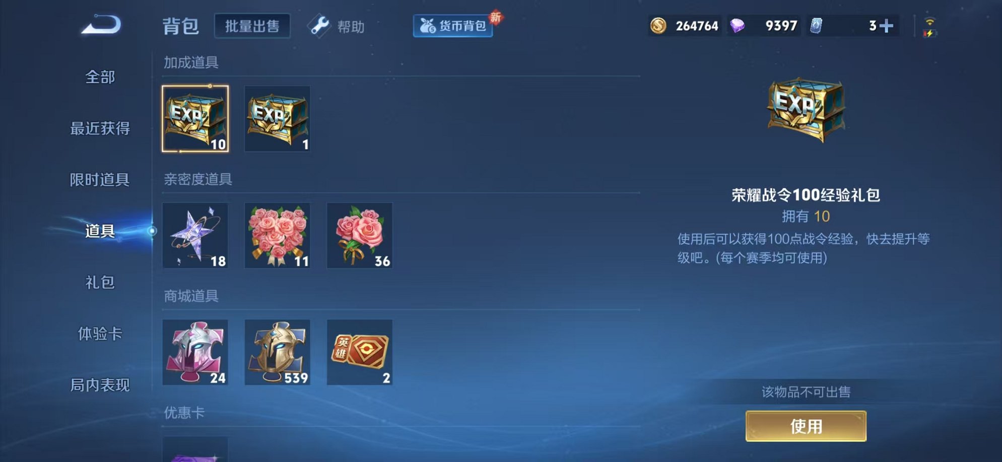WZCMW3229648王者荣耀账号详情图21 WZCMW3229648王者荣耀账号详情图21