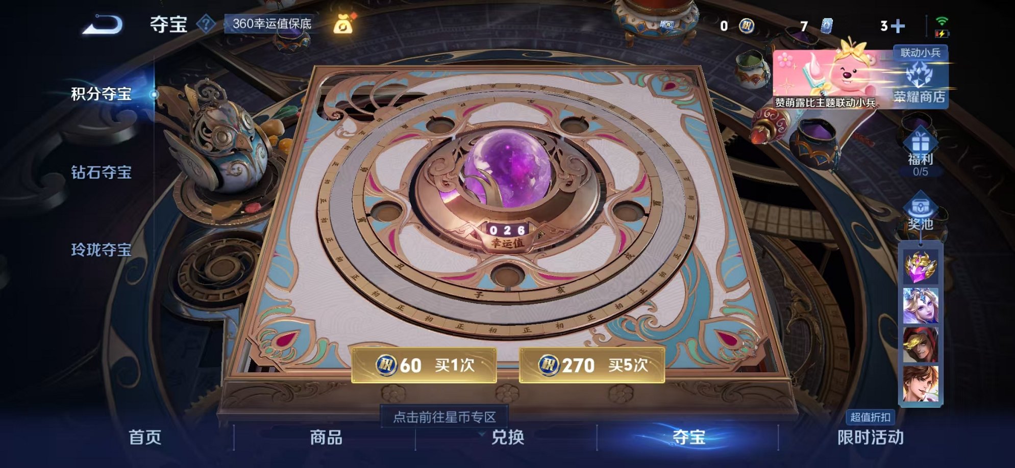 WZCMW3229648王者荣耀账号详情图22 WZCMW3229648王者荣耀账号详情图22