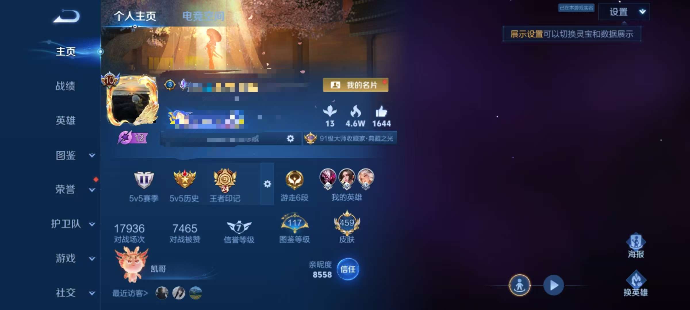 WZCMW3229698王者荣耀账号详情图2 WZCMW3229698王者荣耀账号详情图2