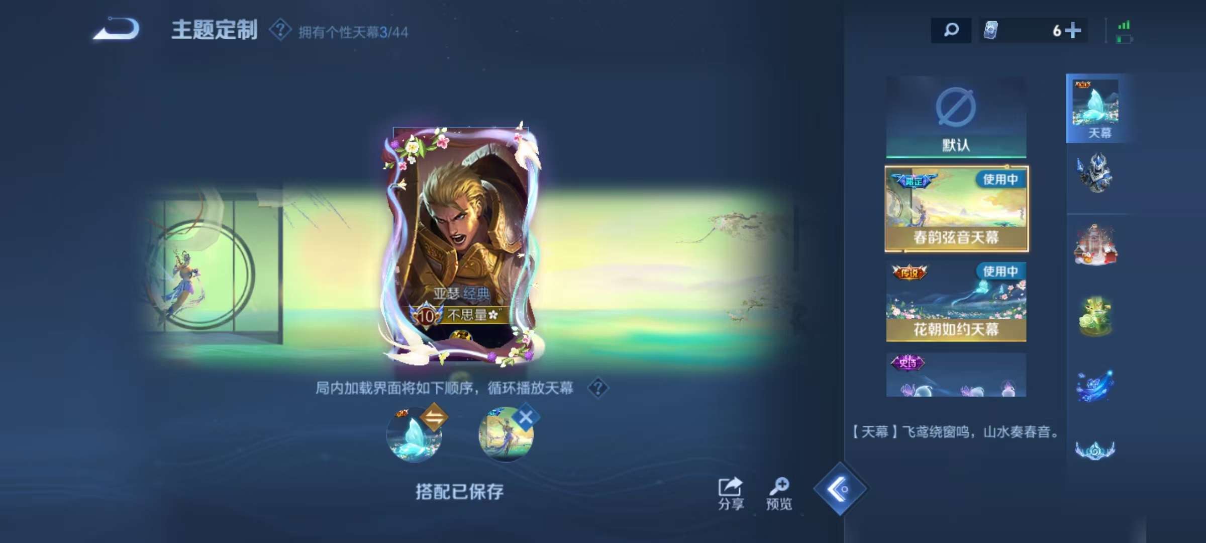 WZCMW3229698王者荣耀账号详情图16 WZCMW3229698王者荣耀账号详情图16