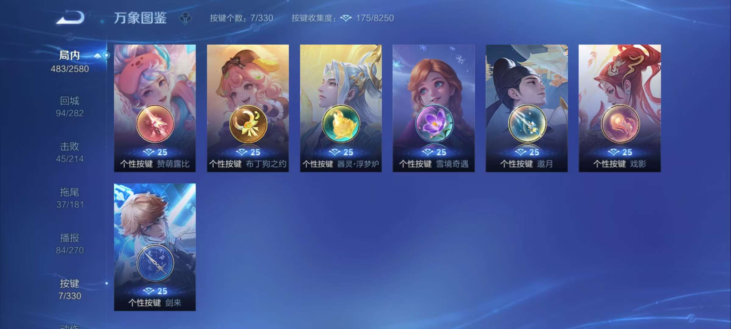 WZCMW3229698王者荣耀账号详情图4 WZCMW3229698王者荣耀账号详情图4