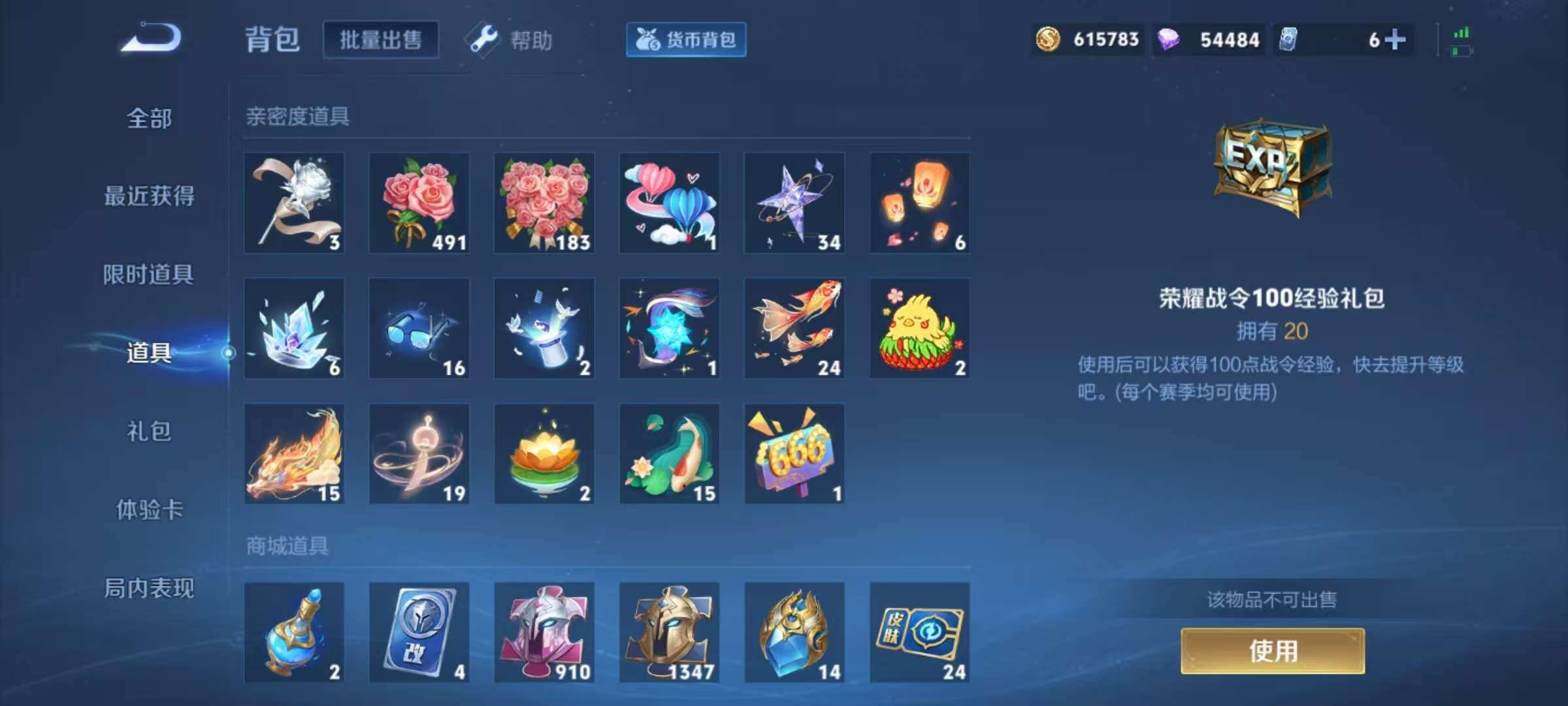 WZCMW3229698王者荣耀账号详情图23 WZCMW3229698王者荣耀账号详情图23