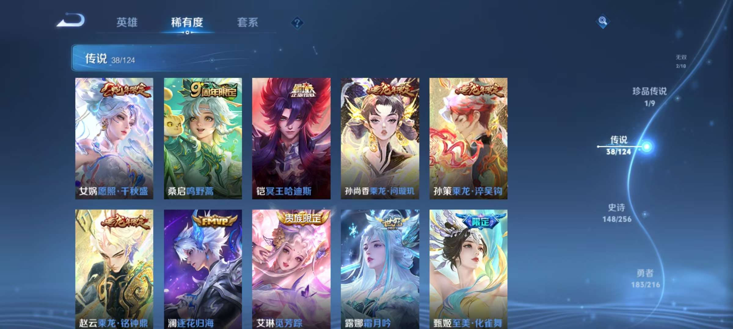 WZCMW3229698王者荣耀账号详情图9 WZCMW3229698王者荣耀账号详情图9