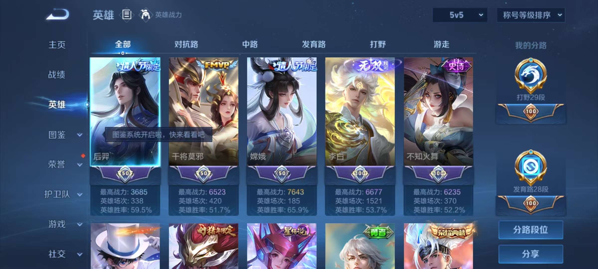 WZCMW3229698王者荣耀账号详情图3 WZCMW3229698王者荣耀账号详情图3