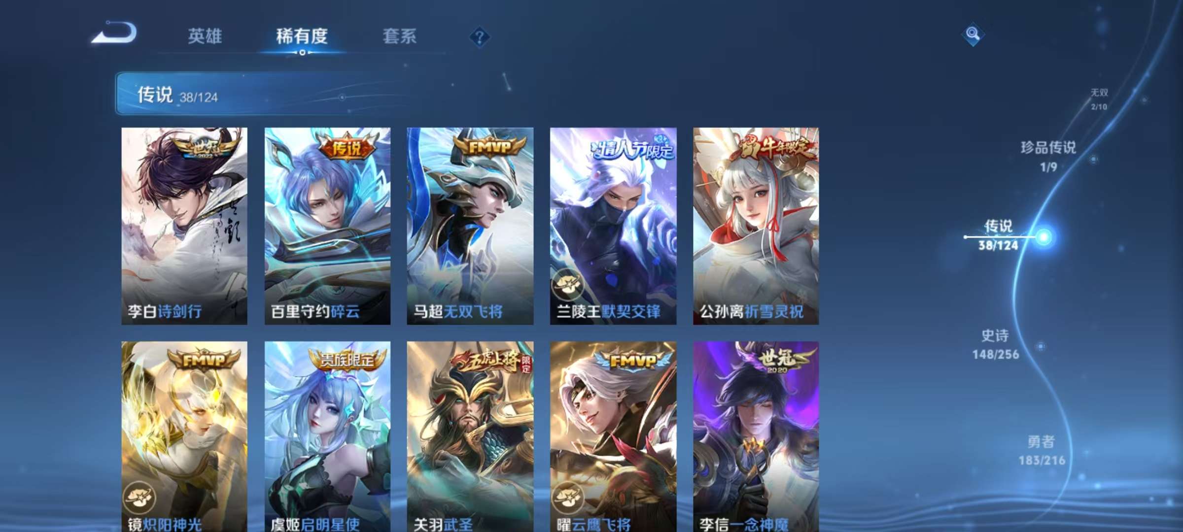 WZCMW3229698王者荣耀账号详情图10 WZCMW3229698王者荣耀账号详情图10
