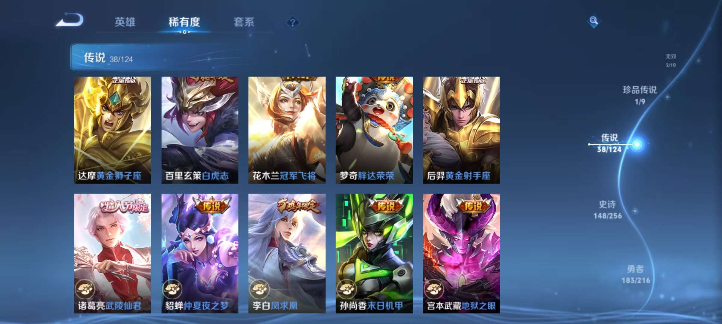 WZCMW3229698王者荣耀账号详情图11 WZCMW3229698王者荣耀账号详情图11