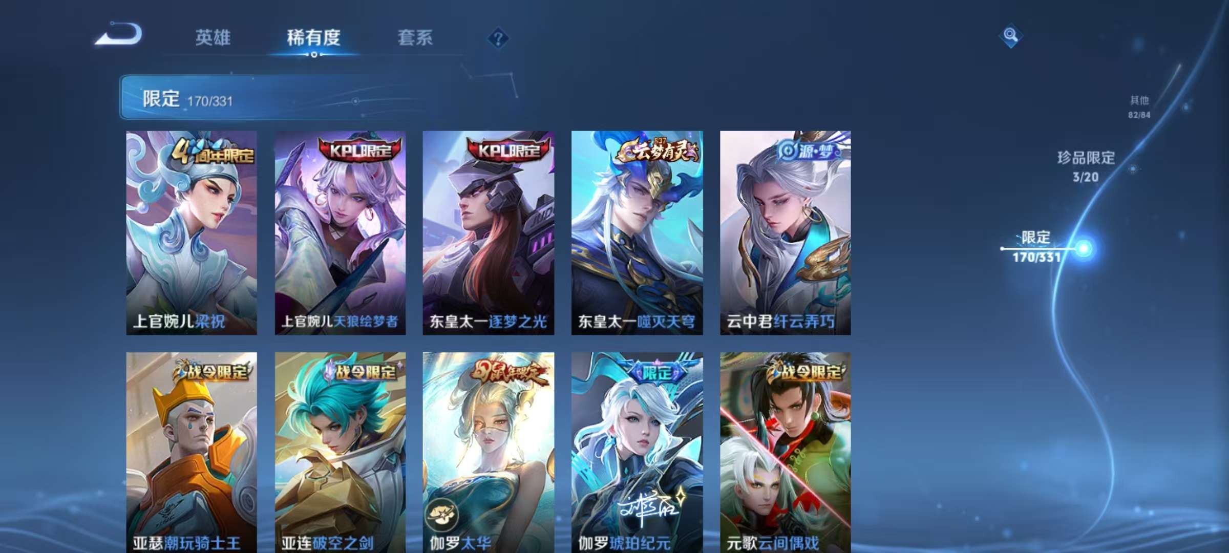 WZCMW3229698王者荣耀账号详情图13 WZCMW3229698王者荣耀账号详情图13