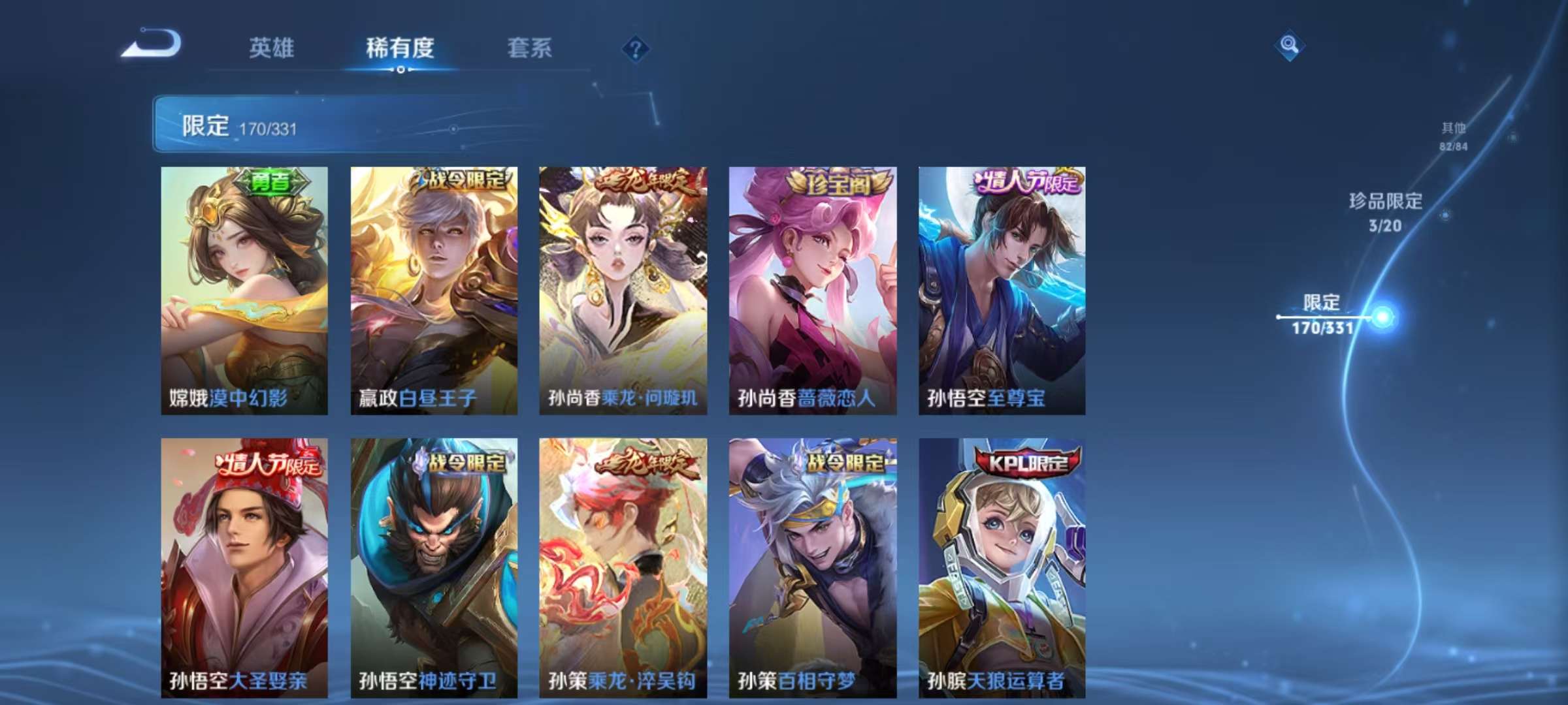 WZCMW3229698王者荣耀账号详情图14 WZCMW3229698王者荣耀账号详情图14