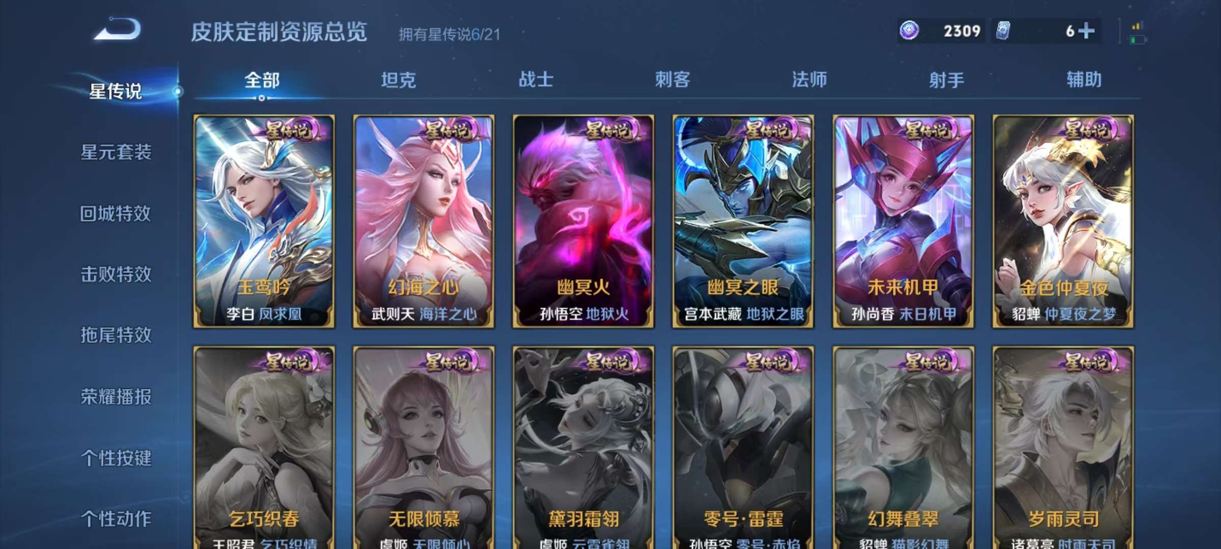 WZCMW3229698王者荣耀账号详情图15 WZCMW3229698王者荣耀账号详情图15
