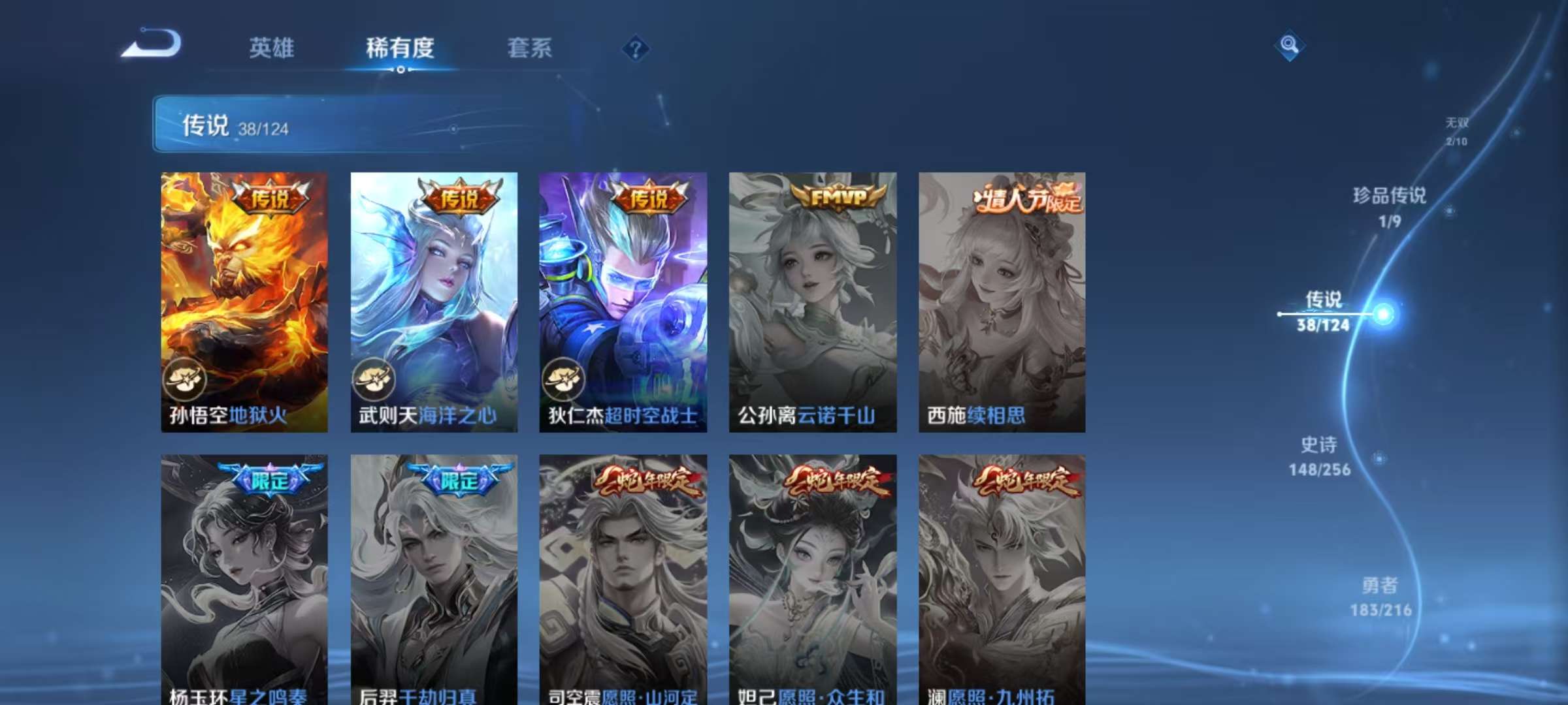 WZCMW3229698王者荣耀账号详情图12 WZCMW3229698王者荣耀账号详情图12