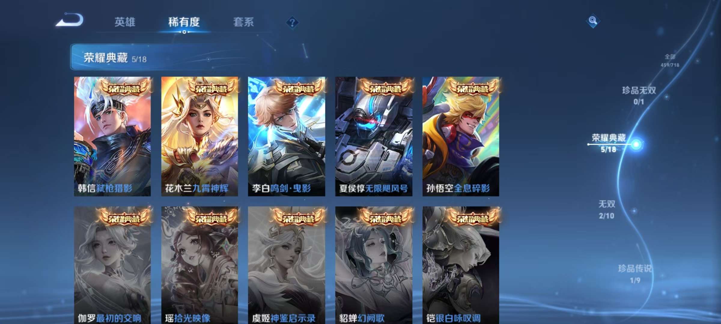 WZCMW3229698王者荣耀账号详情图6 WZCMW3229698王者荣耀账号详情图6