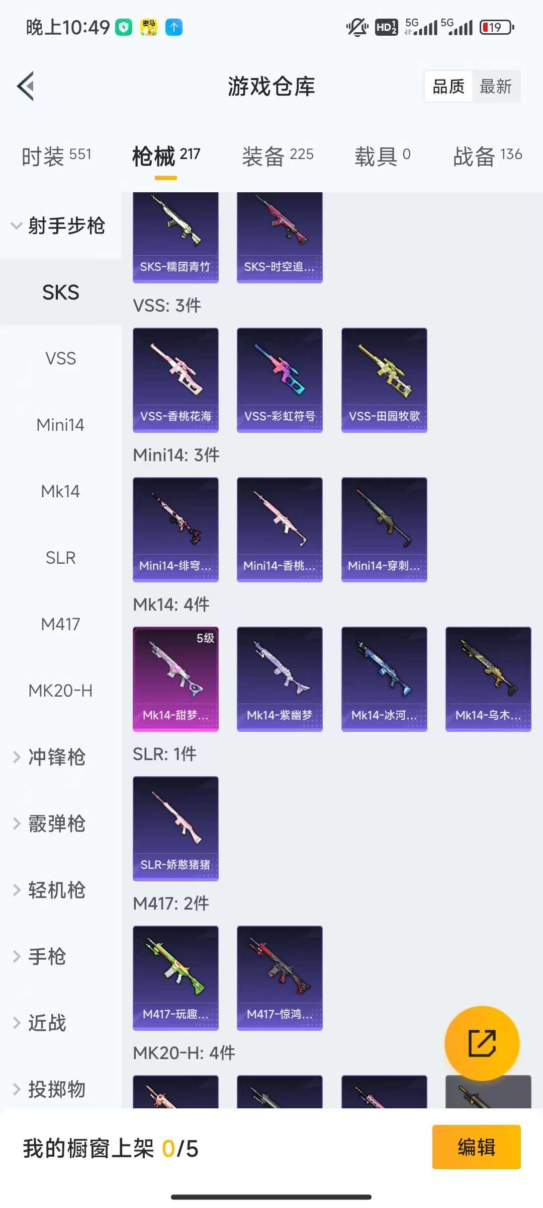 HPCMW3295289和平精英账号详情图15 HPCMW3295289和平精英账号详情图15