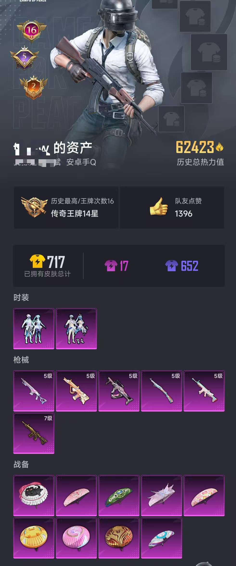 HPCMW3295289和平精英账号详情图16 HPCMW3295289和平精英账号详情图16