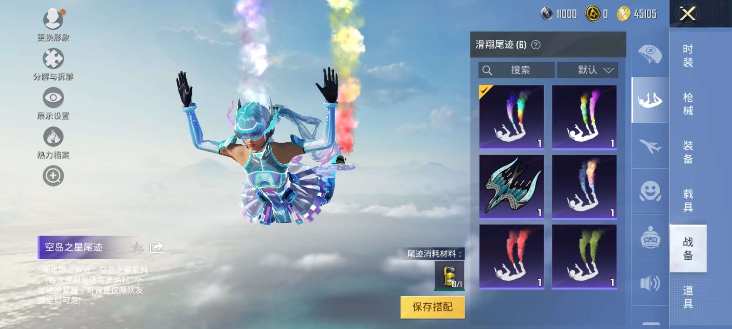HPCMW3295289和平精英账号详情图11 HPCMW3295289和平精英账号详情图11