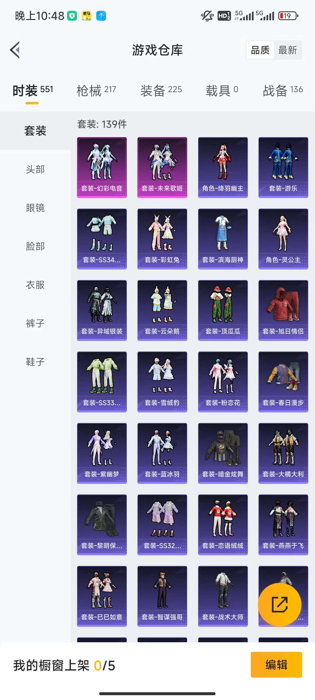 HPCMW3295289和平精英账号详情图13 HPCMW3295289和平精英账号详情图13