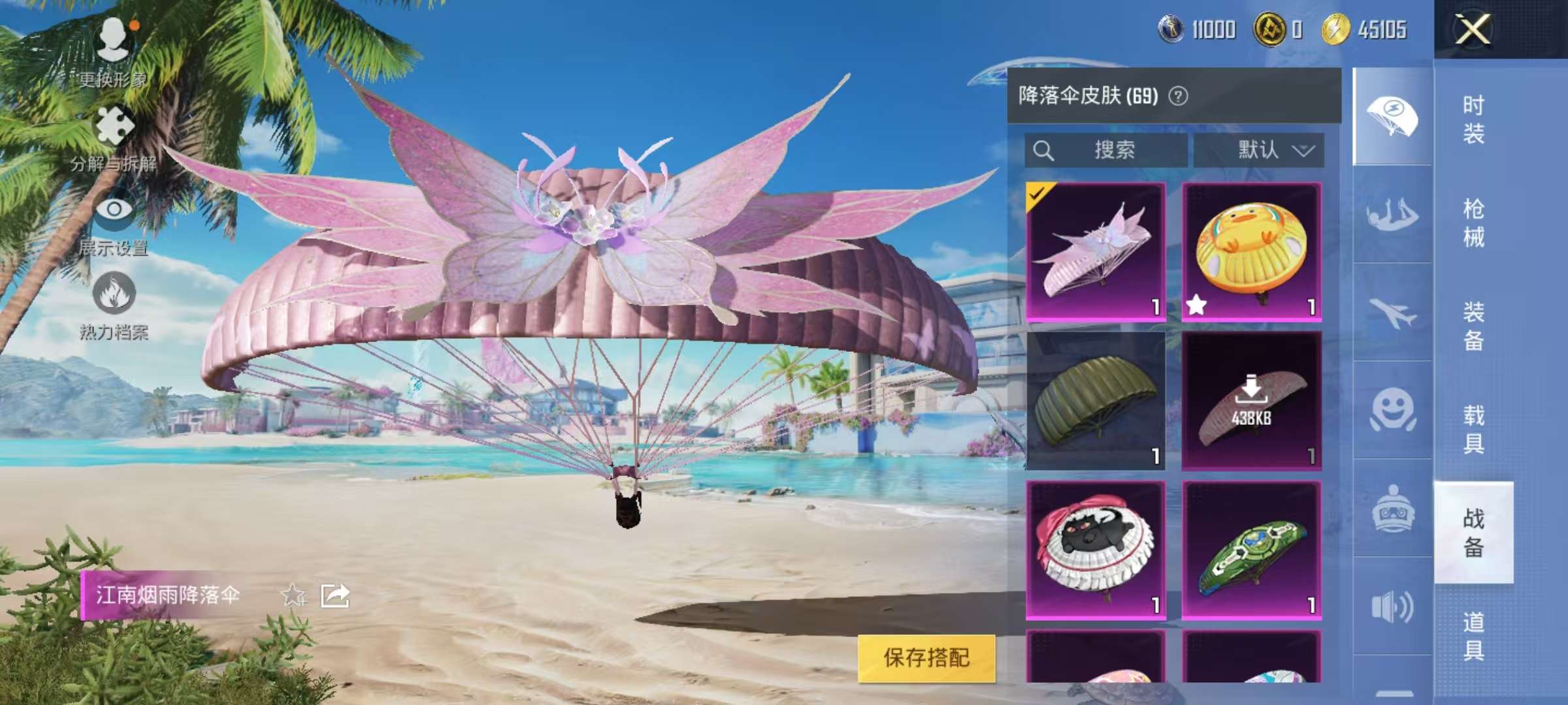 HPCMW3295289和平精英账号详情图10 HPCMW3295289和平精英账号详情图10