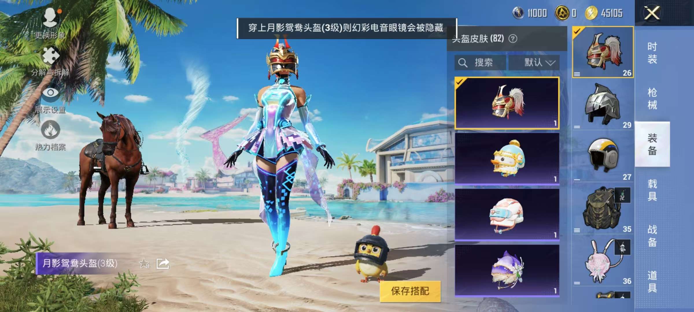 HPCMW3295289和平精英账号详情图8 HPCMW3295289和平精英账号详情图8