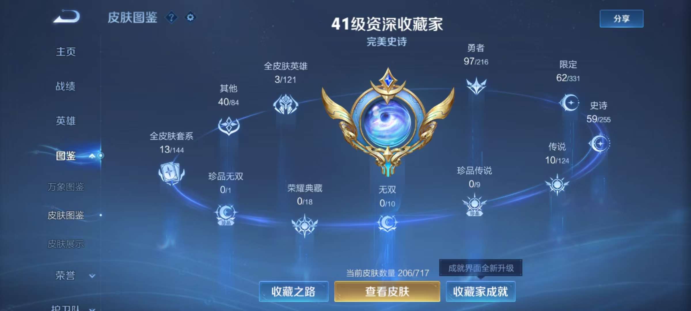 HPCMW3297920和平精英账号详情图18
