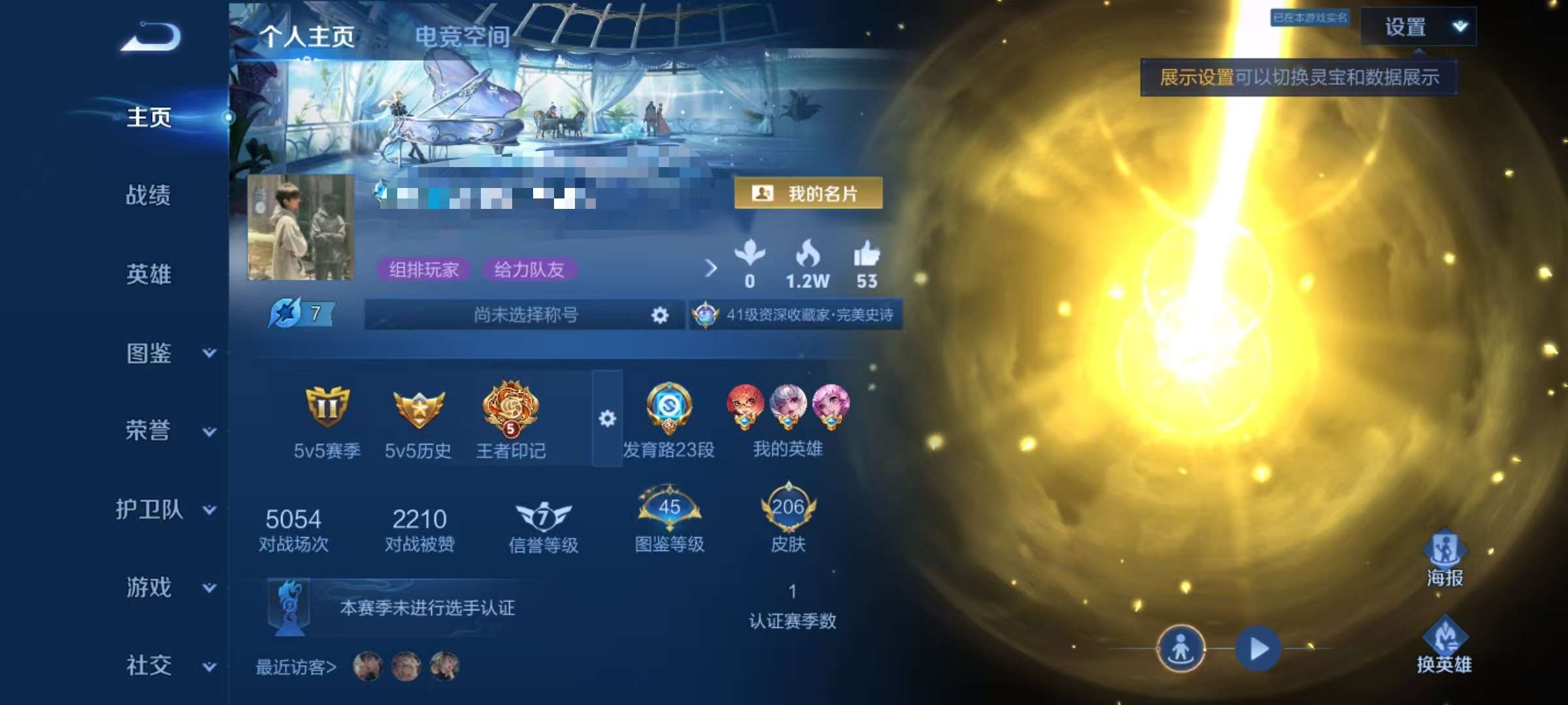 HPCMW3297920和平精英账号详情图16