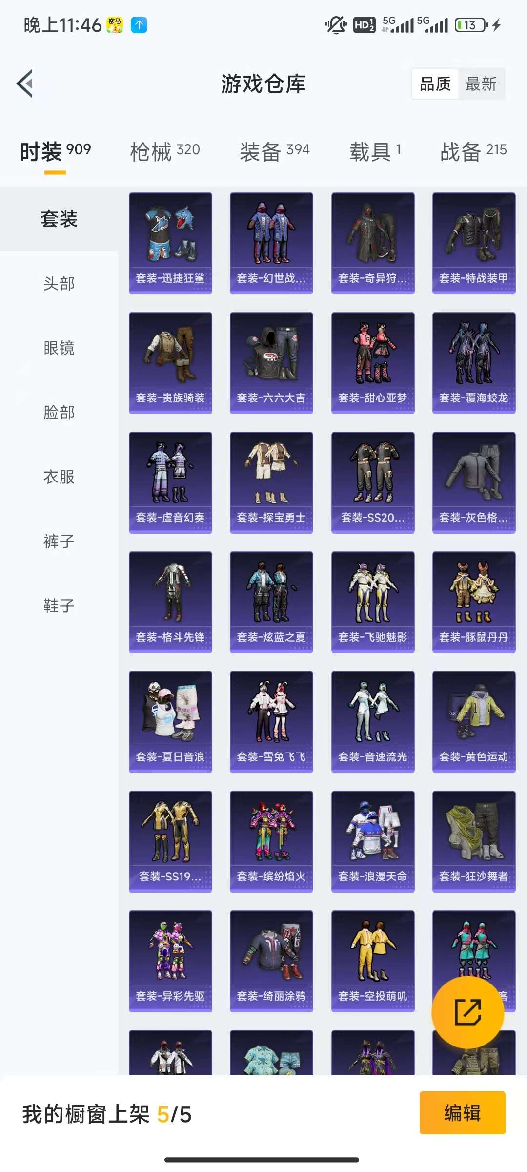 HPCMW3297920和平精英账号详情图23