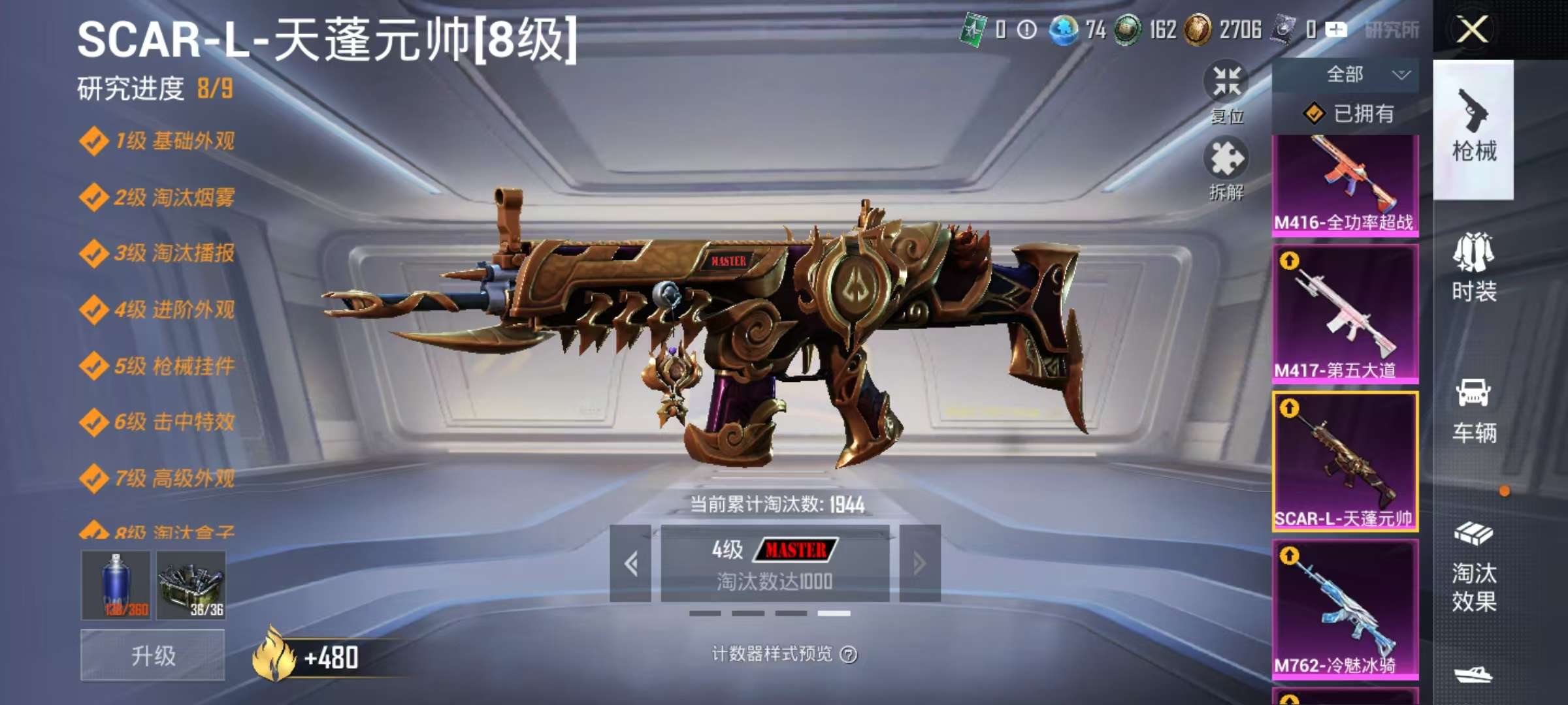 HPCMW3297920和平精英账号详情图4