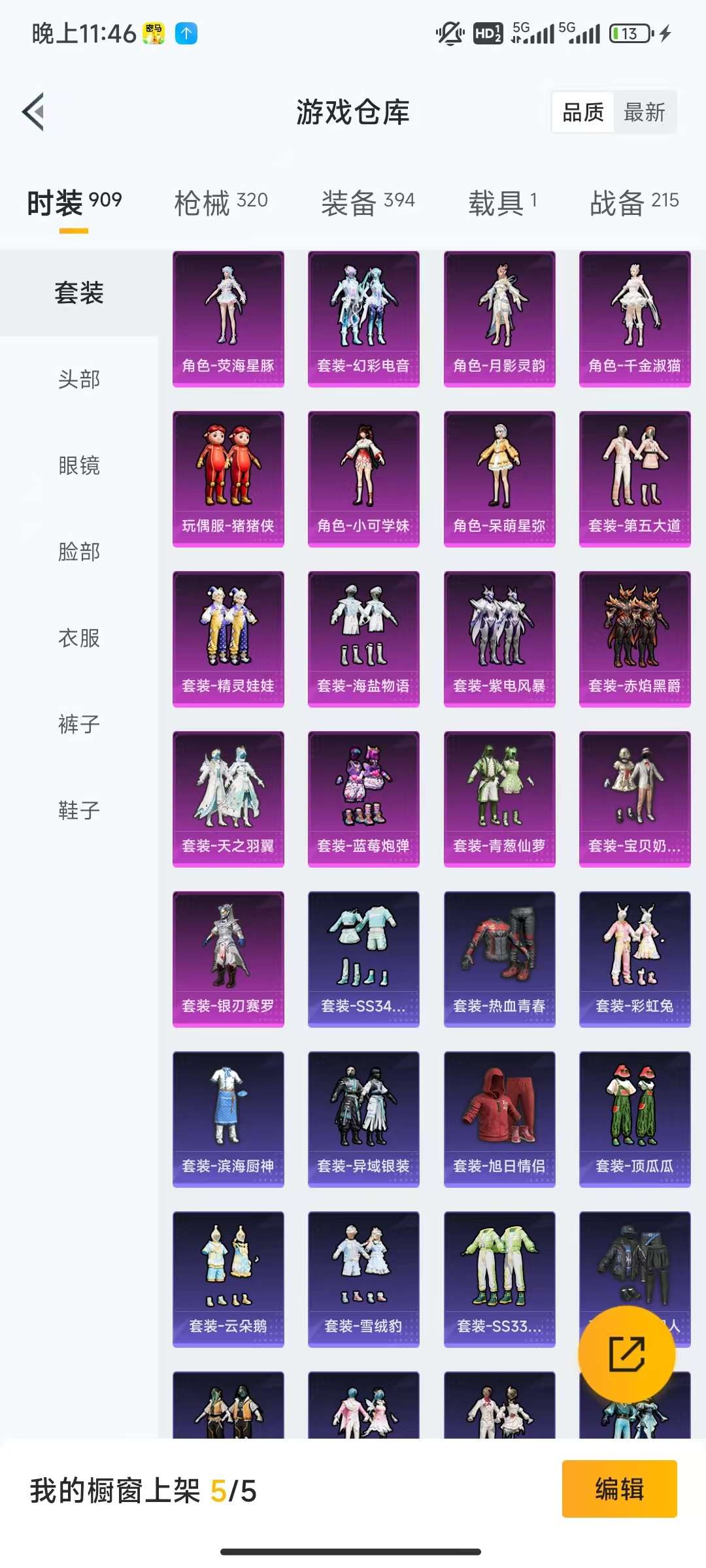 HPCMW3297920和平精英账号详情图22