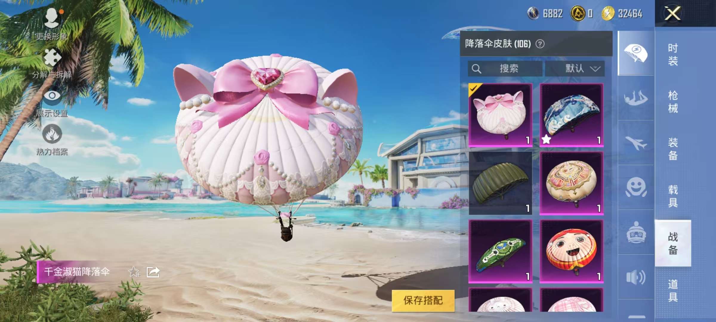 HPCMW3297920和平精英账号详情图13