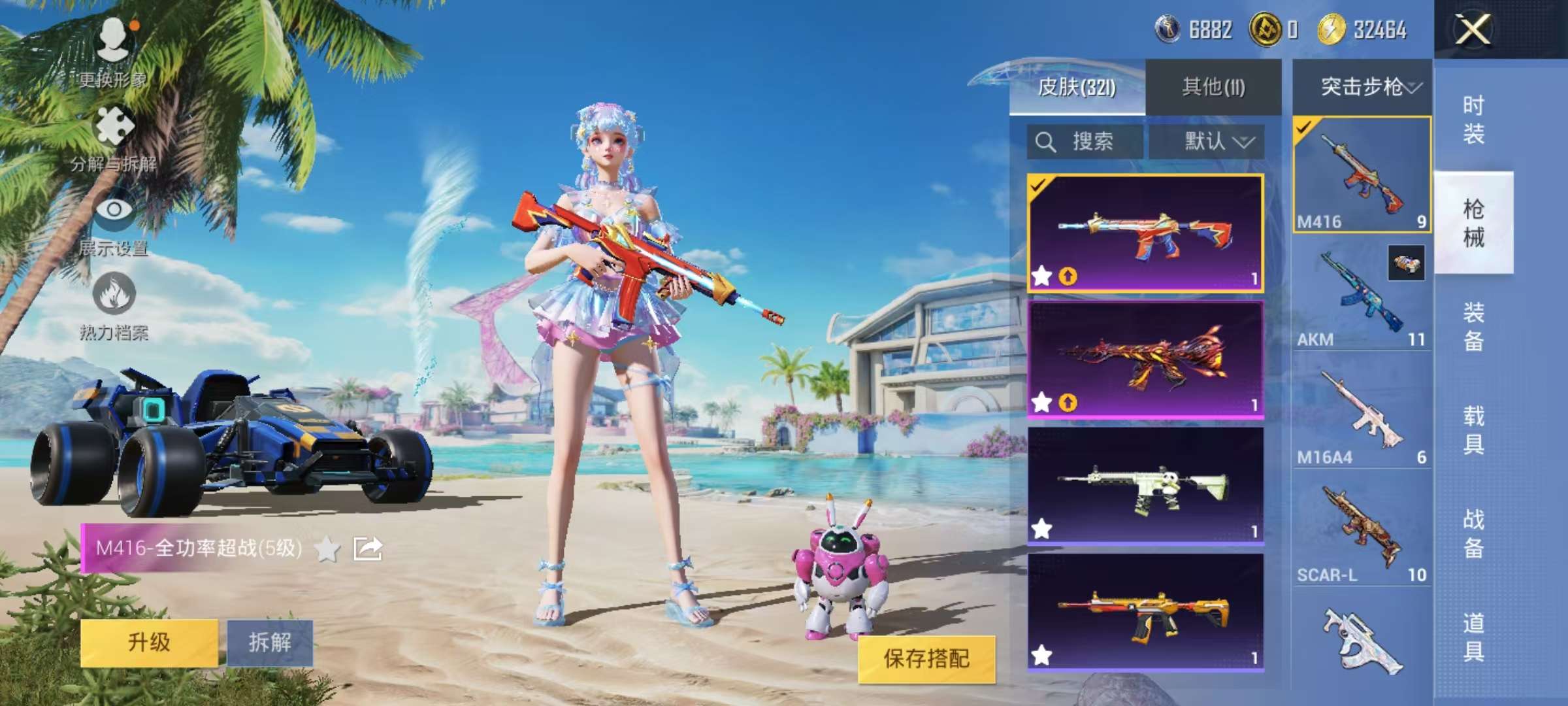 HPCMW3297920和平精英账号详情图9