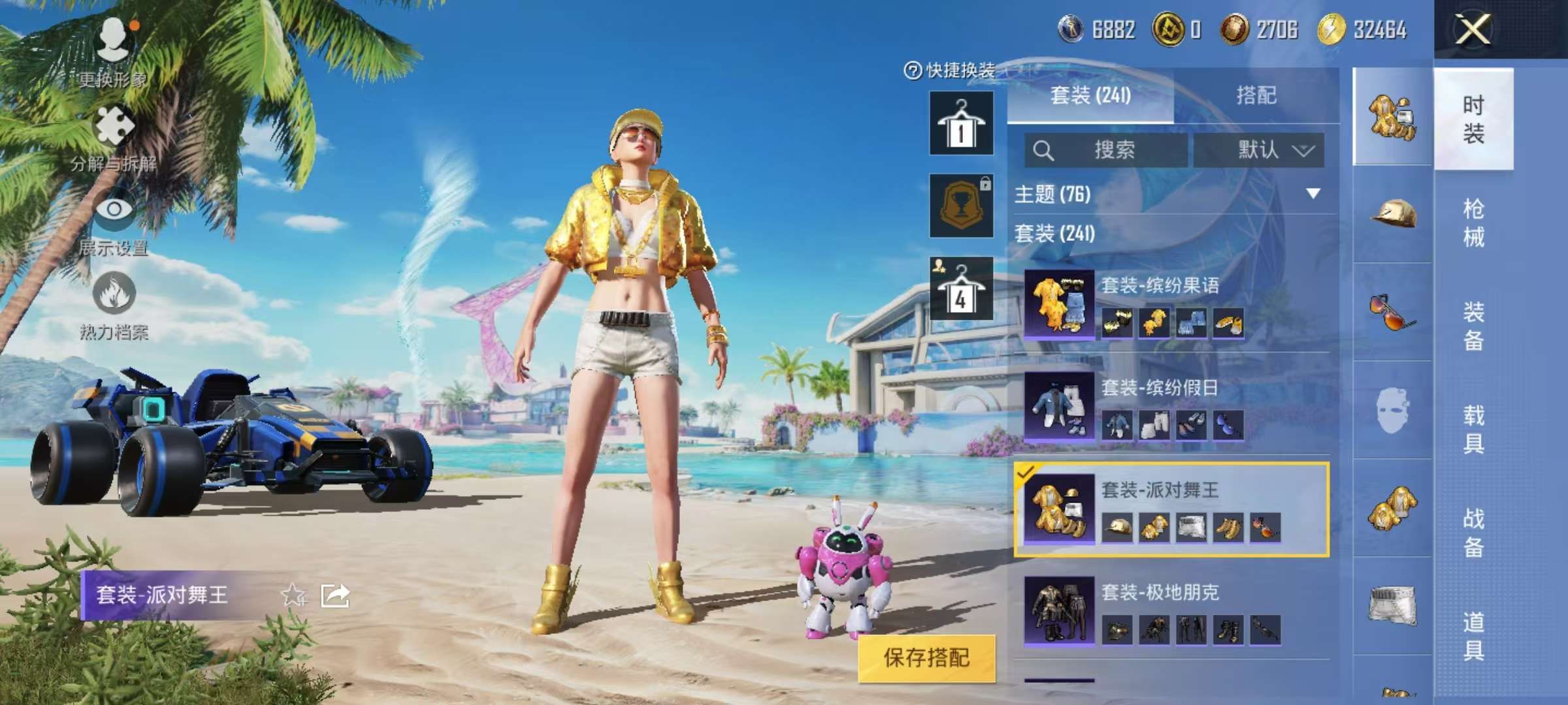 HPCMW3297920和平精英账号详情图7