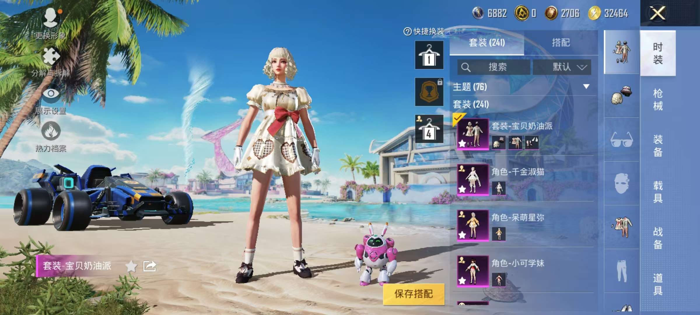 HPCMW3297920和平精英账号详情图6
