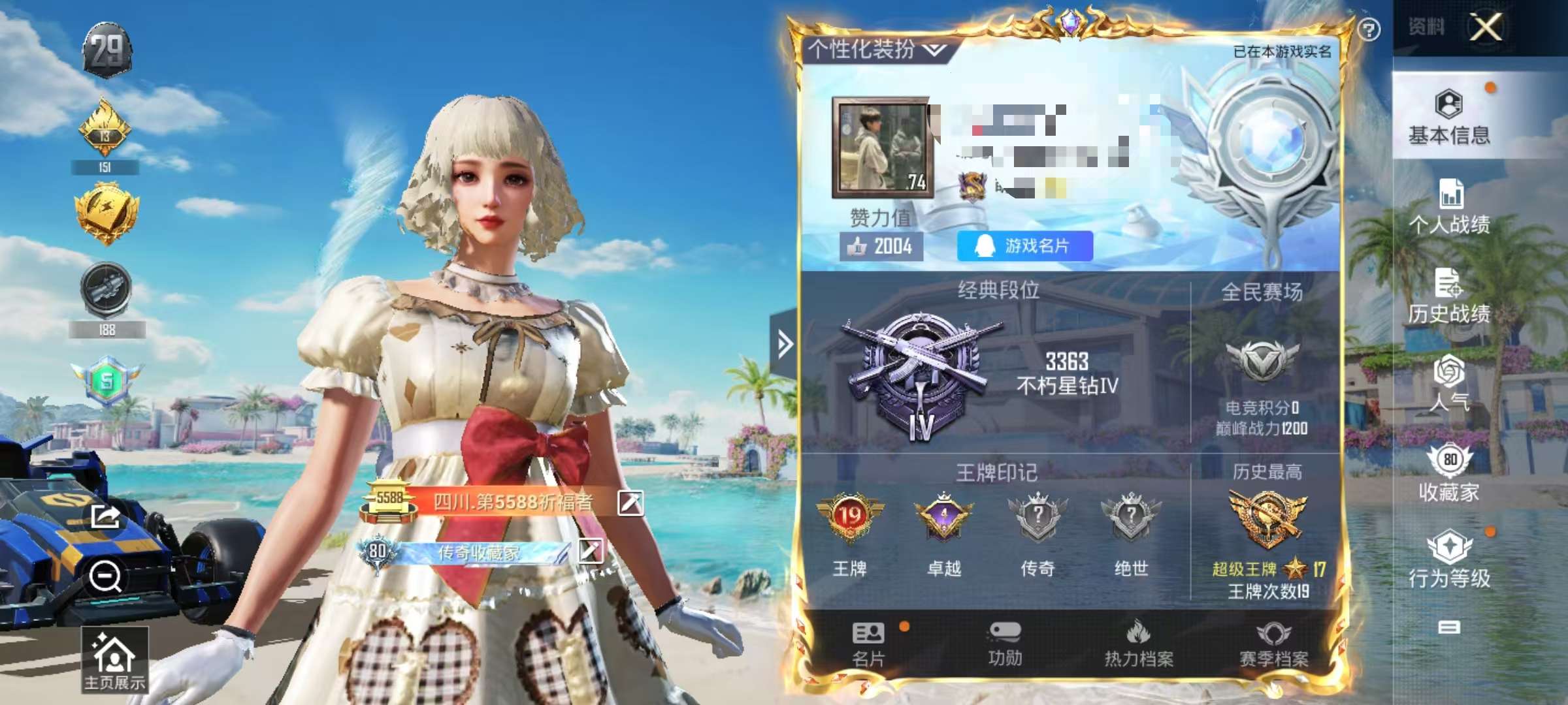 HPCMW3297920和平精英账号详情图2