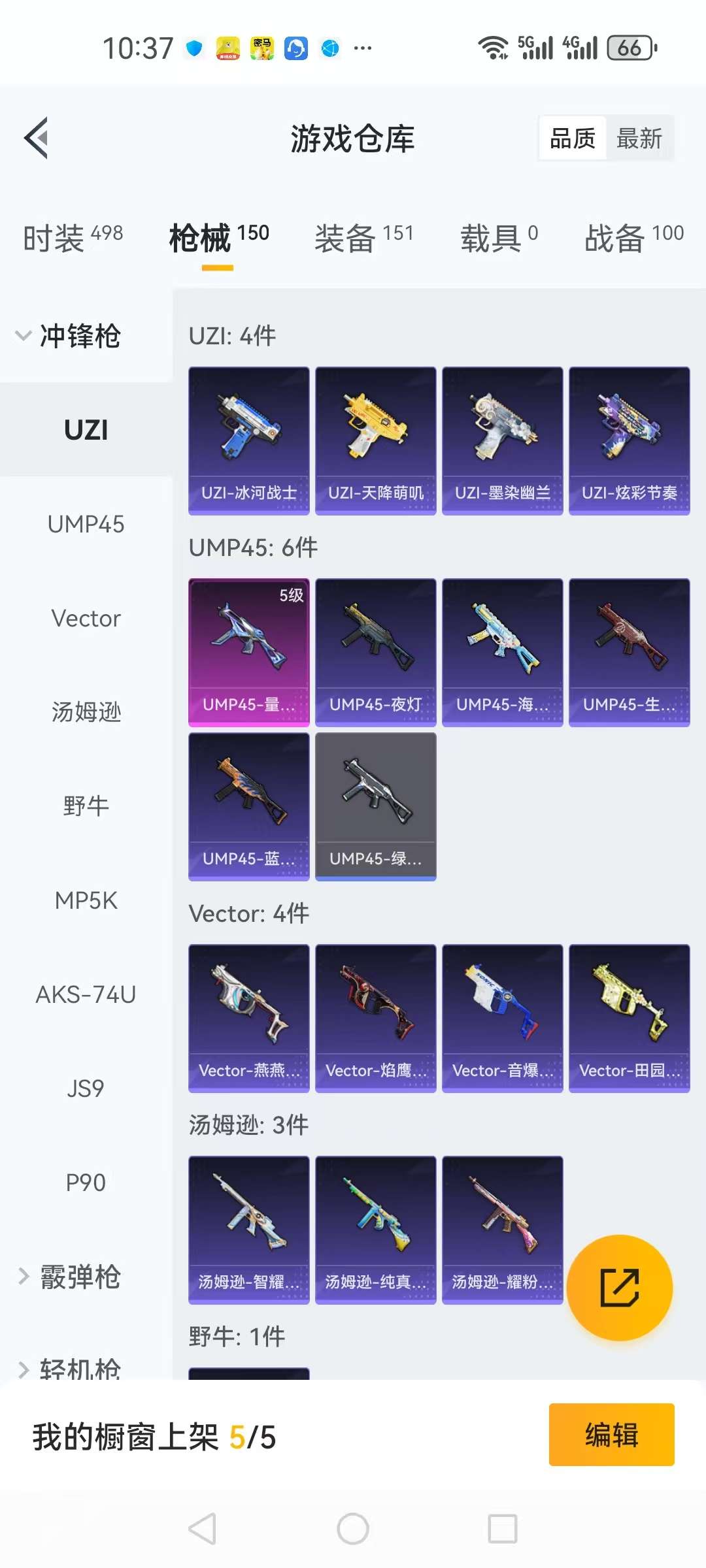 HPCMW3295291和平精英账号详情图16 HPCMW3295291和平精英账号详情图16
