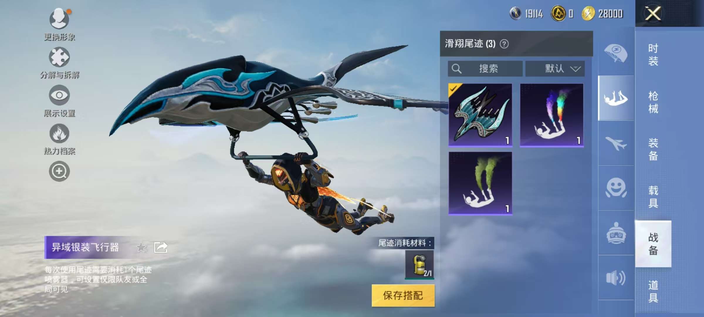 HPCMW3295291和平精英账号详情图11 HPCMW3295291和平精英账号详情图11