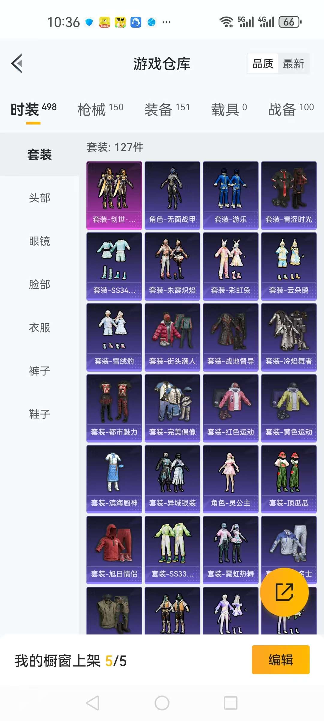 HPCMW3295291和平精英账号详情图13 HPCMW3295291和平精英账号详情图13