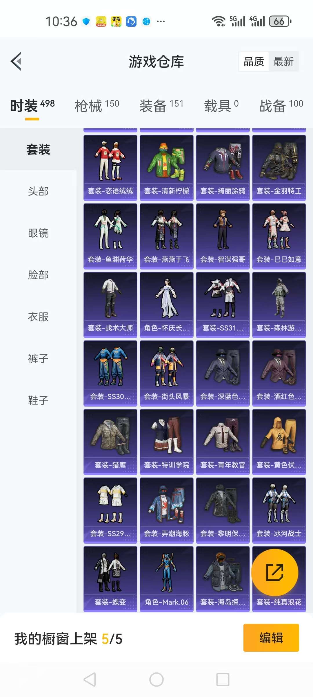 HPCMW3295291和平精英账号详情图14 HPCMW3295291和平精英账号详情图14