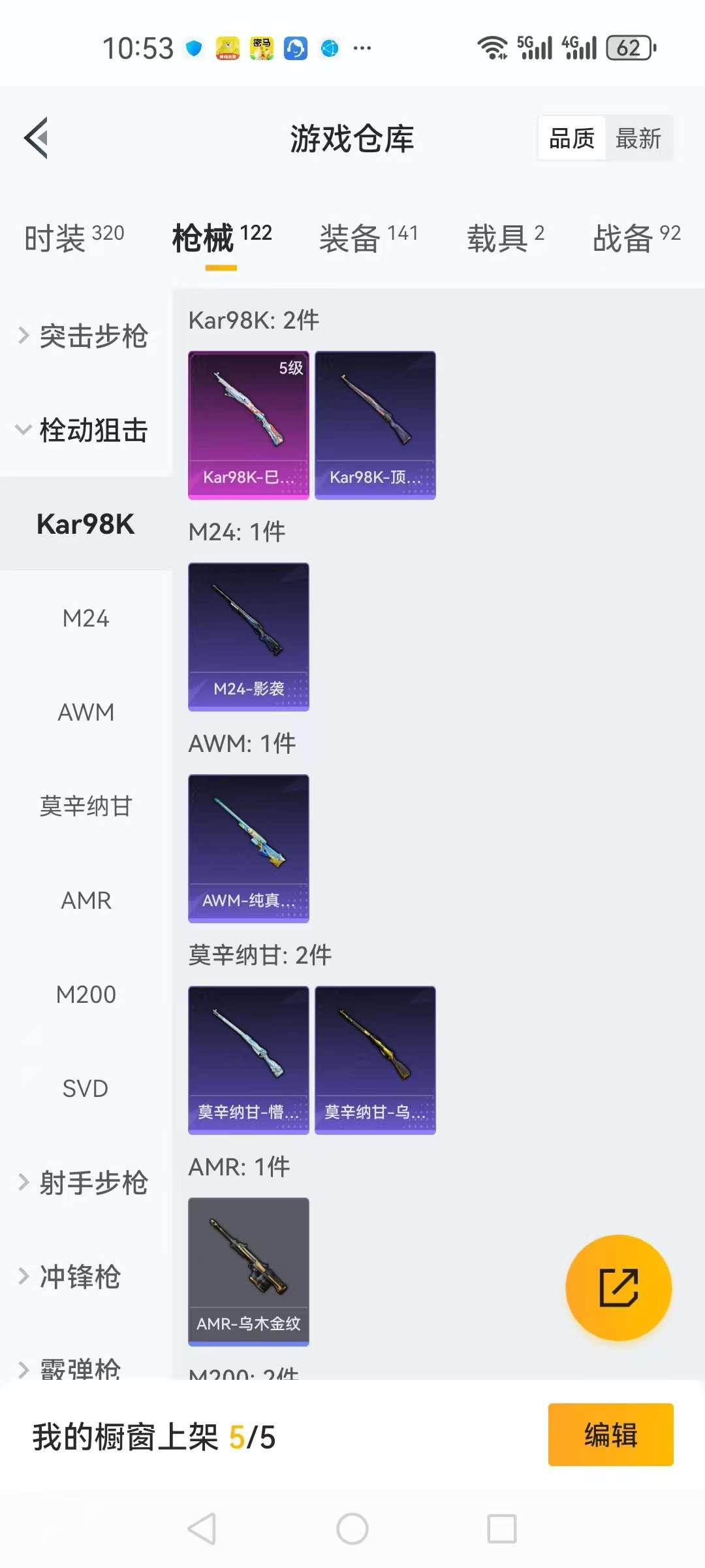 HPCMW3295292和平精英账号详情图14 HPCMW3295292和平精英账号详情图14