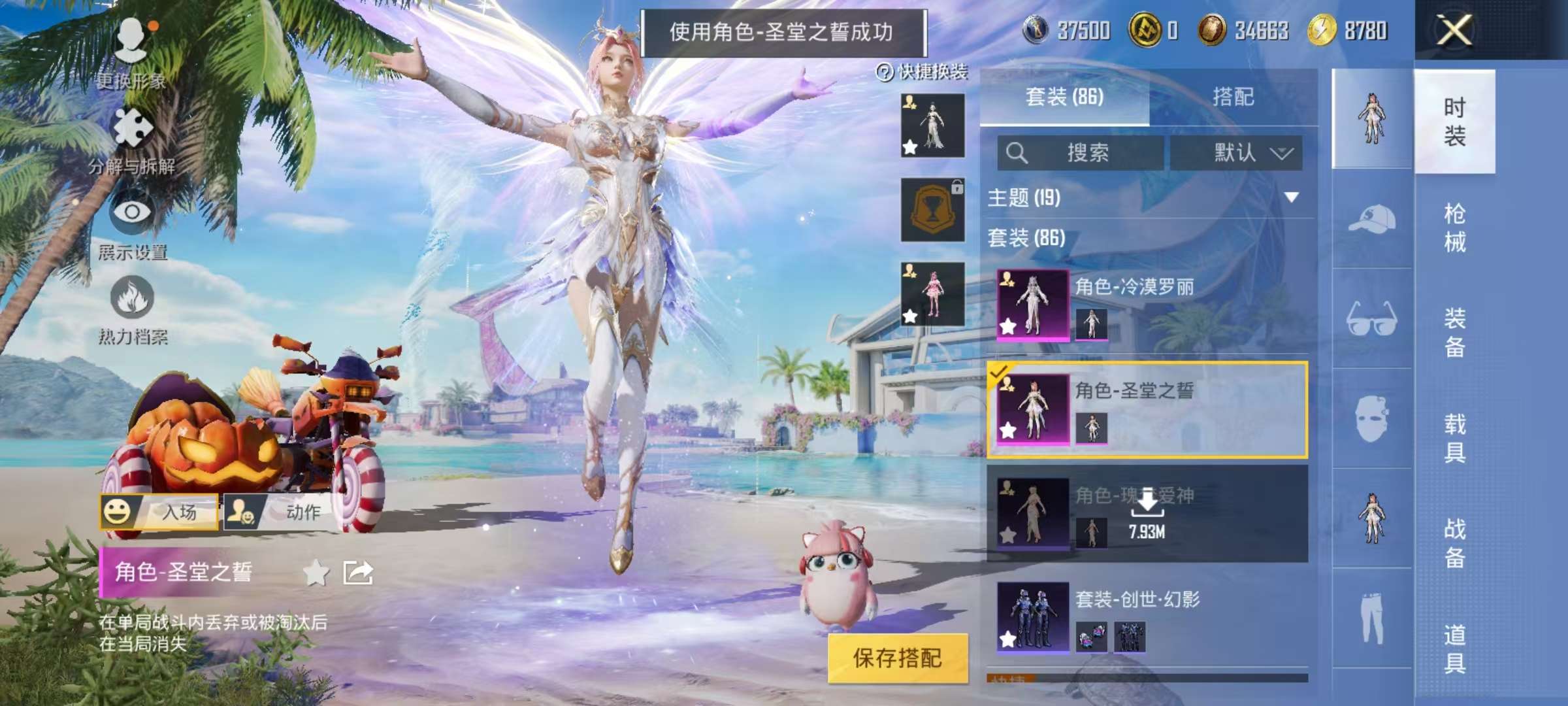 HPCMW3295292和平精英账号详情图6 HPCMW3295292和平精英账号详情图6